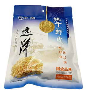 大连特产辽渔远洋200克虾皮干货虾仁海米淡干熟儿童即食海鲜包邮