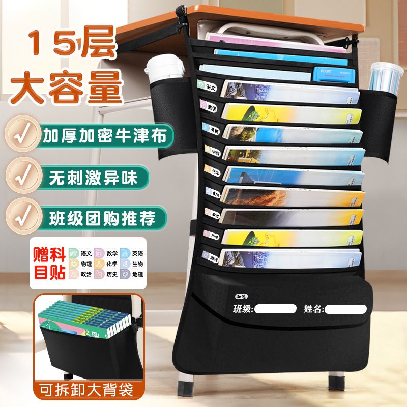 课桌收纳学生防滑挂袋书袋神器挂批发书立书袋多功能大容量书桌
