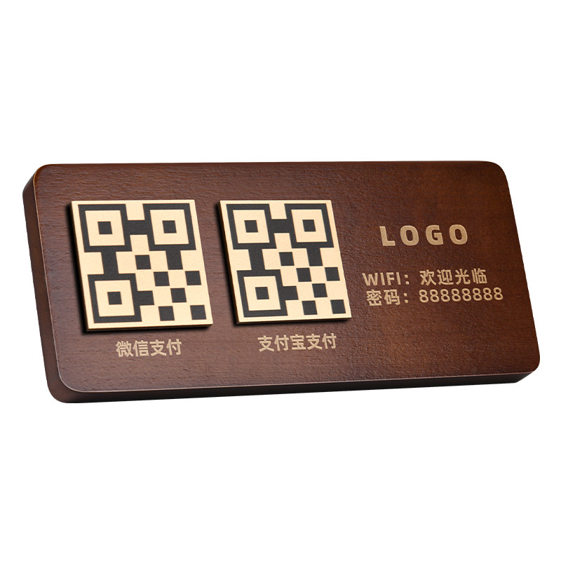 实木扫码牌二维码收款码定制摆台