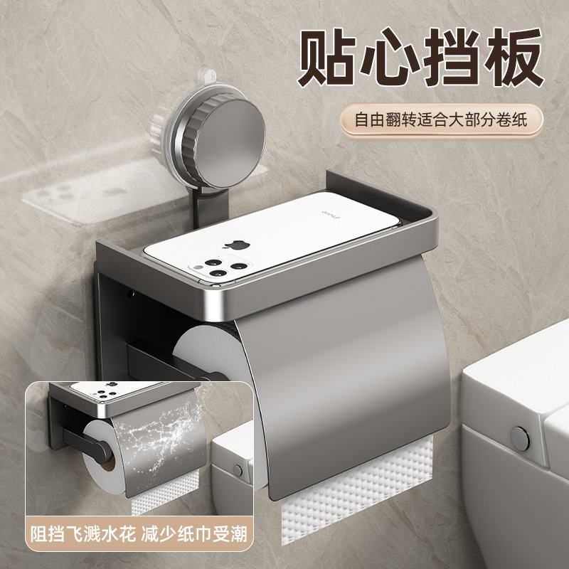 卫生间吸盘纸巾盒洗手间浴室免壁挂厕卷纸纸置物架打孔厕所纸盒抽