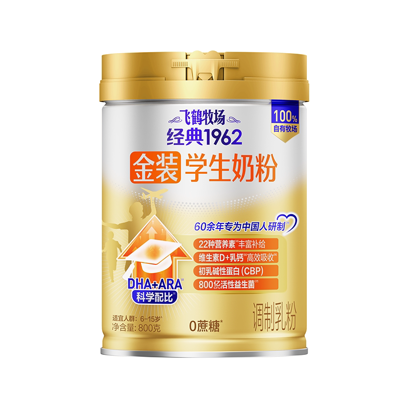 【升级款】飞鹤金装学生奶粉800g