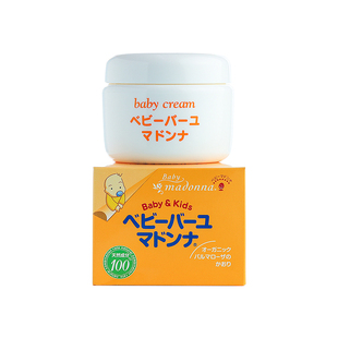 madonna麦多娜马油护臀膏婴儿pp霜新生儿宝宝红屁股专用护臀霜25g