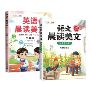 斗半匠语文晨读美文小学生337晨读法每日晨读一年级二三四五六年级下册上册英语晨读美文早读半小时晚读晨诵晚读人教版课外阅读书