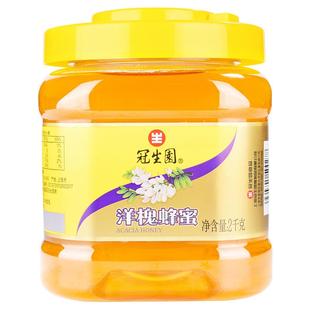 【官方旗舰店】中华老字号 冠生园洋槐蜂蜜2000g 槐花蜂蜜烘焙