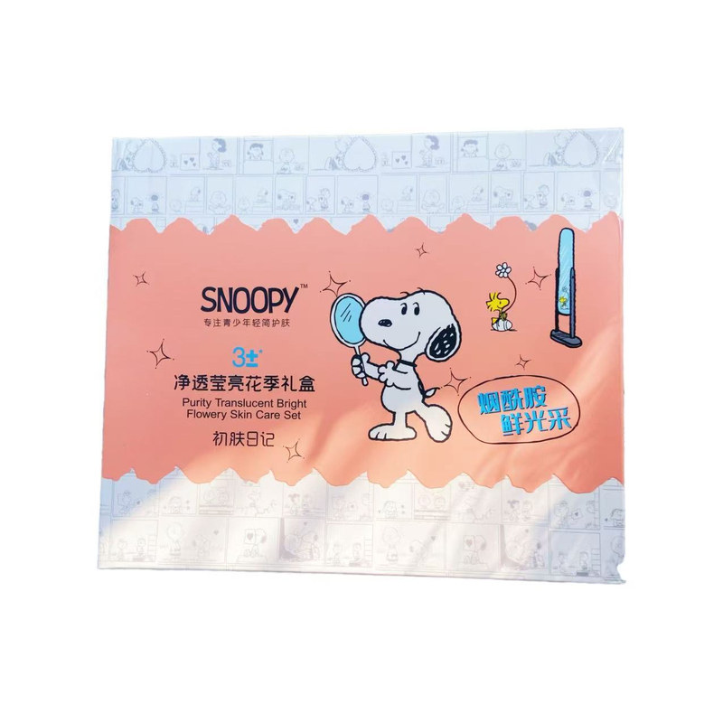史努比净透莹亮护肤礼盒装青少年