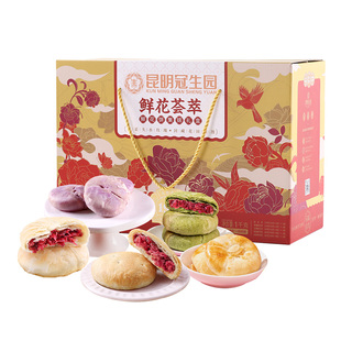 昆明冠生园官方旗舰店昆冠鲜花荟萃礼箱5口味鲜花饼云南特产零食