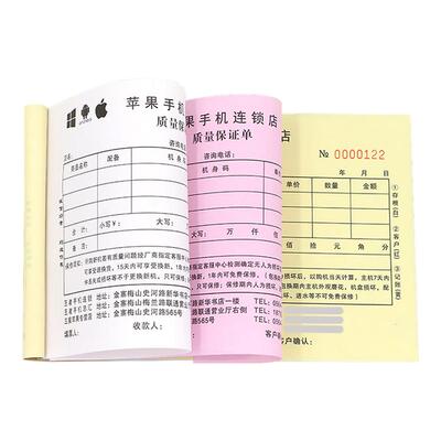 二联收款合同票据开单本定制