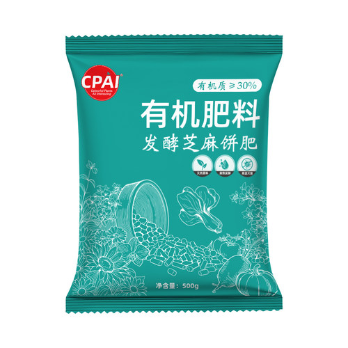 CPAI芝麻饼肥料花卉盆栽通用饼肥发酵腐熟有机肥盆栽花卉专用肥料