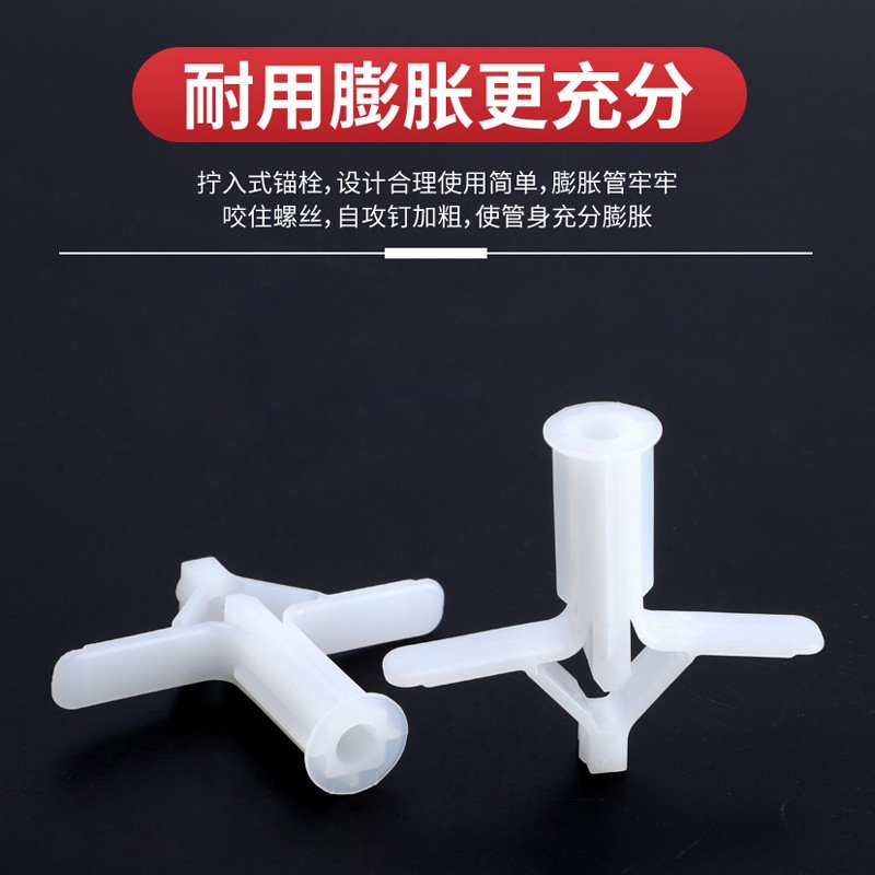 飞机膨胀管10X29塑料石膏板大中小胀塞10X35MM蝴蝶型号螺丝配可