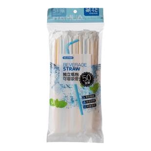茶花吸管一次性可弯吸管独立包装塑料食品级便携宝宝产妇喝水吸管