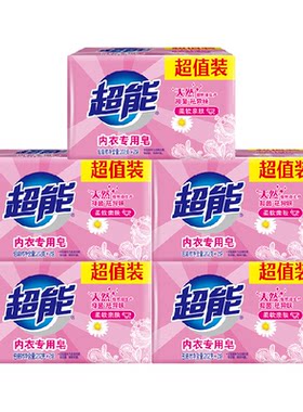 超能内衣专用皂10块装