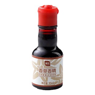 展艺香草香精30ml 戚风蛋糕面包曲奇饼干增香调味烘焙食用香草粉