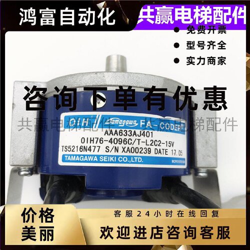 议价DAA633AL1奥的斯主机编码器 TAA27076ADY1/AAA633AJ1/AAA633A