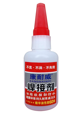 康耐威胶水强力焊接剂鞋玉