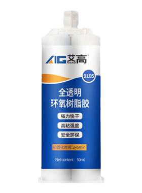 ab胶水强力无痕高强度防水密封