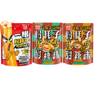 阿宽一根粉耗子正宗东北土豆粉好吃的懒人夜宵方便速食宿舍囤货