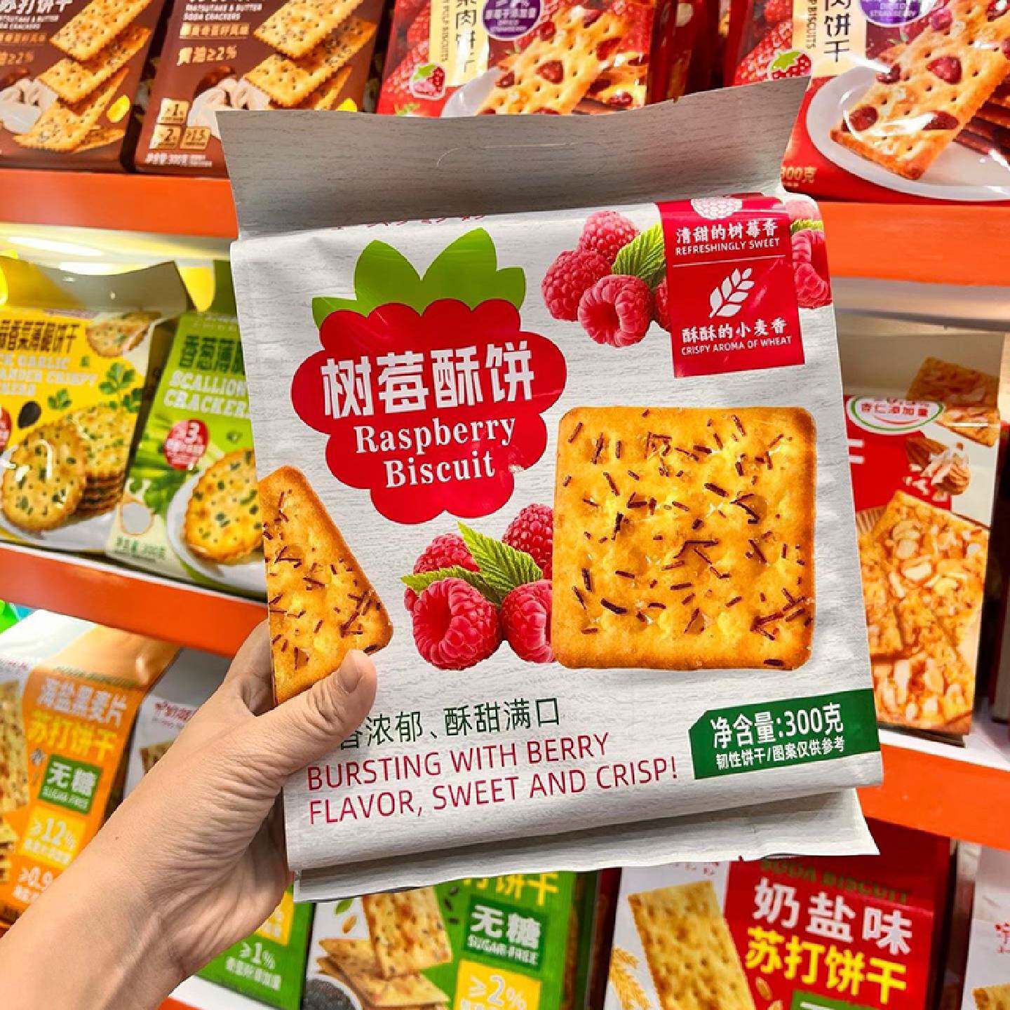 宇翔铭菓开心果树莓酥饼300g袋装饼办公室休闲零食饼干伴手礼送人