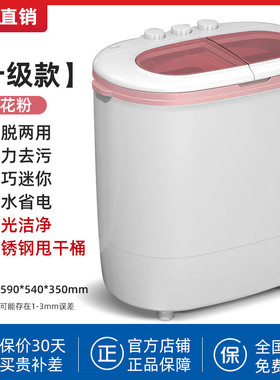 迷你小型洗衣机婴儿童家用洗脱一体甩干宿舍半自动内衣裤专用双桶
