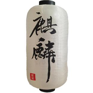日式大灯笼和风现货招牌防水超大装饰日本居酒屋烧肉酒场布料定制