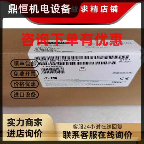 议价西门子EM 6ES7288 6ES7 288-2DE/DI/DR/2DT/QR/QT/08/16/32-0