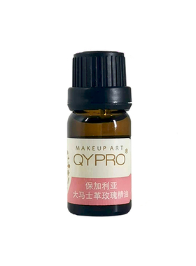 抗皱玫瑰精油QYPRO熟龄肌减干纹