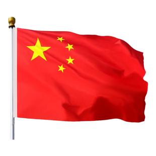 1号2号3号4号5号6号中国国旗户外纳米防水红旗五星红旗旗子团旗装饰标准大号旗杆定制广告旗班旗公司旗帜定做