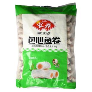 安井包心鱼卷火锅麻辣烫关东煮食材速冻鱼糜制品