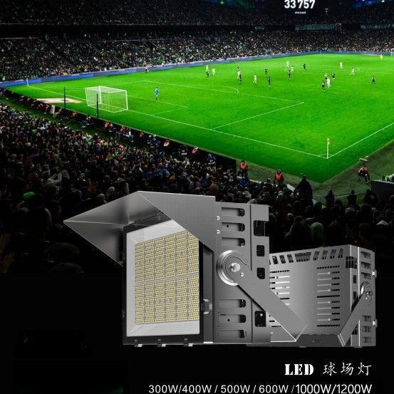 led户外防水模组投光灯泛光灯1200W大功率工地体育场专用投射灯