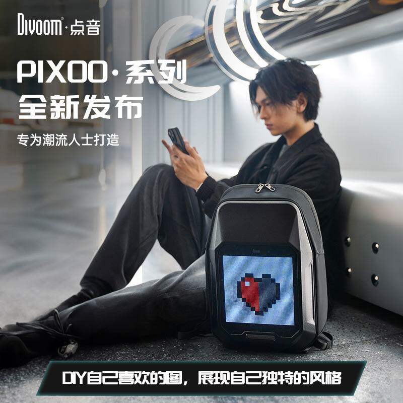 divoom点音像素赛博双肩背包骑行摩托led屏幕电脑包大容量防水图片