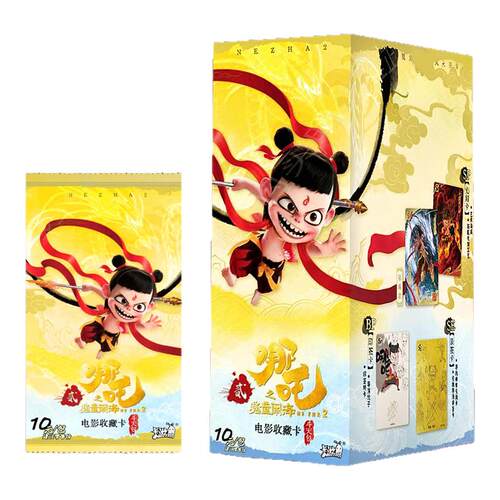 正版卡游哪吒2魔童闹海电影斗天包卡片一整盒周边收藏盲盒哪咤