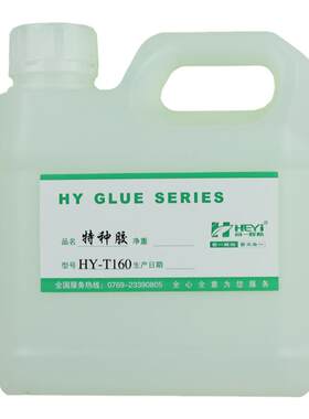 HY-T160单组PP粘ABS胶水