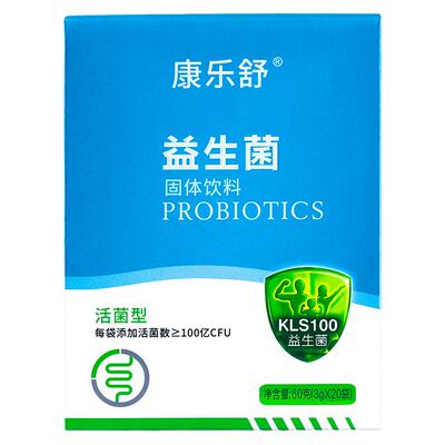 高活性益生菌儿童大人调理肠道