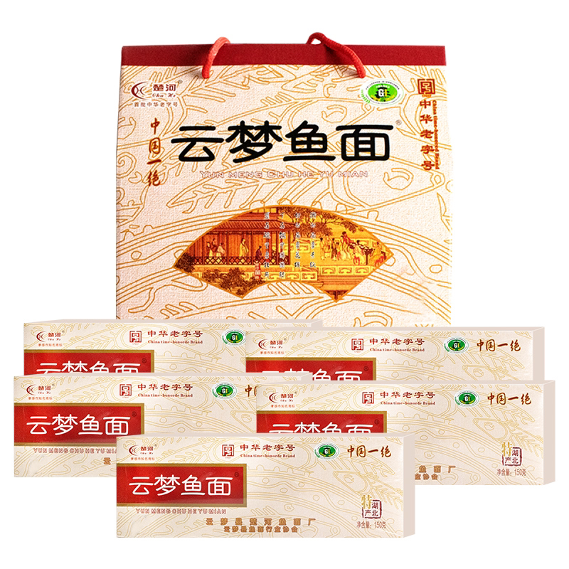 湖北云梦鱼面楚河孝感中华老字号鱼面传统农家土特产面食礼盒750g