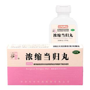 仲景浓缩当归丸200丸血虚萎黄调经止痛补血活血月经不调经行腹痛