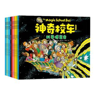 神奇校车图画书版全12册 可点读附赠思维导图领读课小学生儿童百科全书绘本正版科普百科漫画书3-6-12岁儿童小学生绘本故事书
