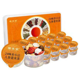 固本堂五指毛桃茯苓茶红豆薏米水去养生茶祛花茶养生茶包湿女性