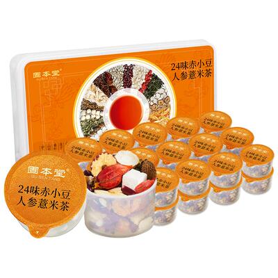 祛湿茶健脾化湿红豆薏米除湿茶