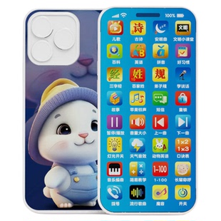 儿童电话手机玩具2025新款婴儿仿真宝宝益智早教模型可充店可啃咬