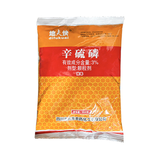 辛硫磷鳞麟施撒型防虫颗粒蔬菜专用土壤杀虫剂地下害虫蛴螬地老虎