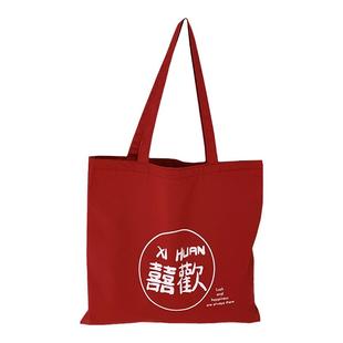 欢喜国风正红色结婚礼品帆布包女上学上班通勤大容量有拉链手提袋