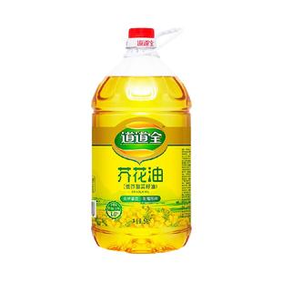 道道全芥花油5L低芥酸菜籽油 非转基因物理压榨 口味清香百菜皆宜