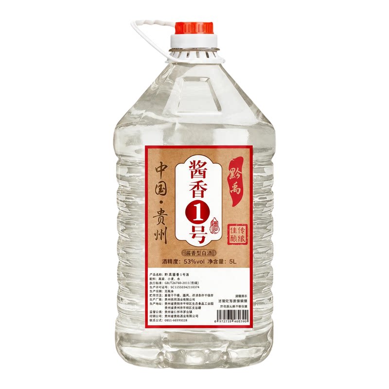 贵州酱香型白酒散装高粱纯粮食酒