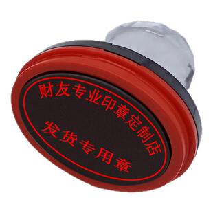 财友检验章刻章刻字印章定刻定制质检章发货章送货章出库章收货专用章光敏受控文件检验台格椭圆形收款