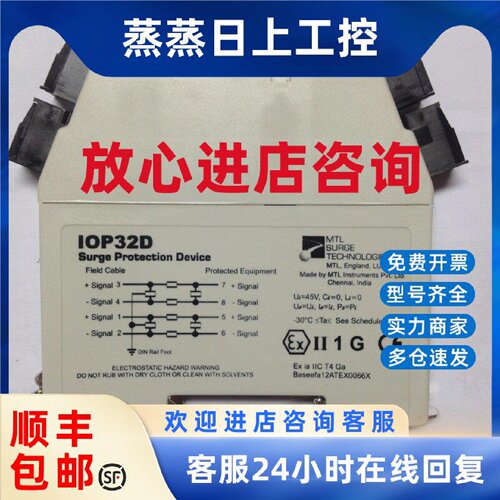 议价MTL信号浪涌保护器IOP32D/IOP32/IOPHC32