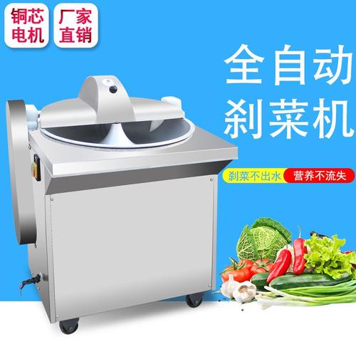 碎菜机电动商用菜馅机盆式切菜机商用刹菜机切酸菜机包子馅剁菜机
