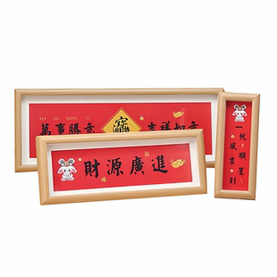 中式书法相框长方形书画中空长条横竖款字画相框摆台装裱挂墙摆件