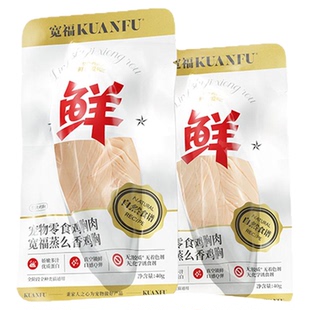 宽福蒸煮鸡胸肉猫咪零食鲜嫩鸡小胸湿粮肉包专用营养S幅原汁原味