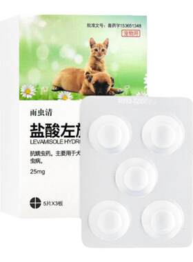 犬猫驱虫药眼线虫肺线虫心丝虫