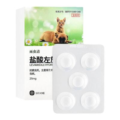 犬猫驱虫药眼线虫肺线虫心丝虫