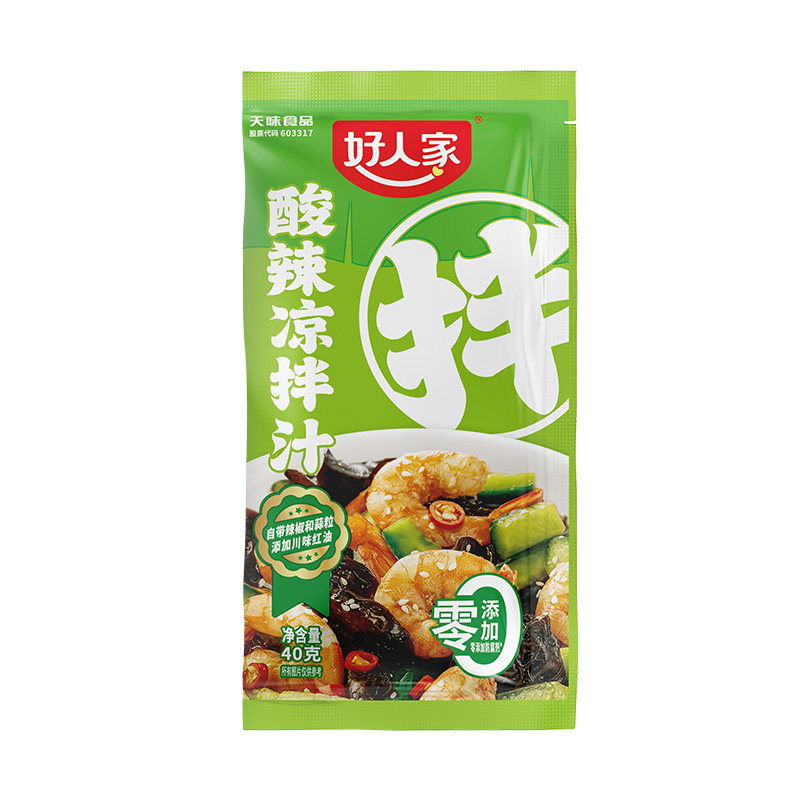 好人家酸辣凉拌汁40g多袋家用凉拌菜调味汁酸辣鲜爽冷泡汁捞汁
